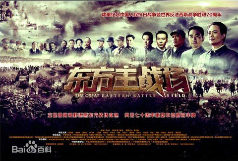 Dong fang zhan chang